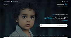 Desktop Screenshot of eshopfinder.com